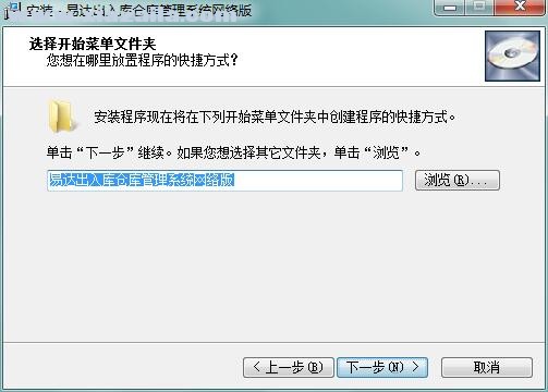 易达出入库仓库管理软件 v35.8.7官方版
