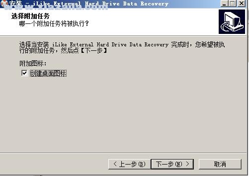iLike External Hard Drive Data Recovery(硬盘数据恢复软件) v9.0.0.0官方版