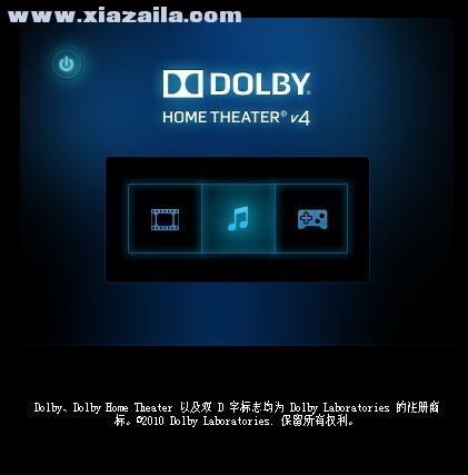 Dolby Home Theater v4(杜比音效增强软件) v4.1官方免费版