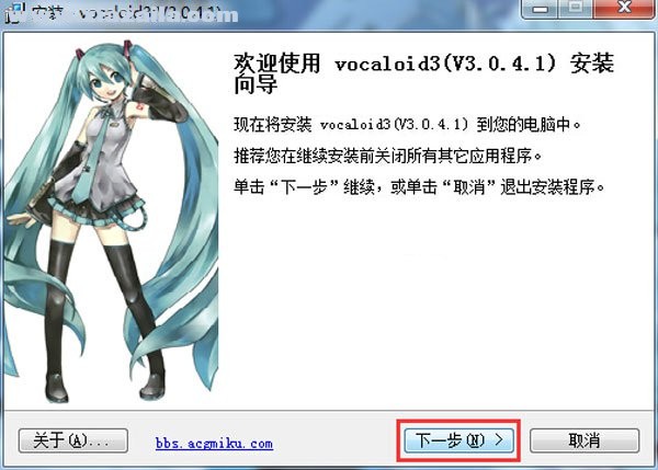 Vocaloid3 v3.0.46汉化版 附安装教程