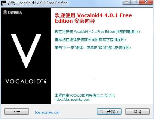 Vocaloid4 附vocaloid4音源和安装教程