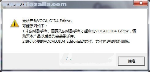 Vocaloid4 附vocaloid4音源和安装教程