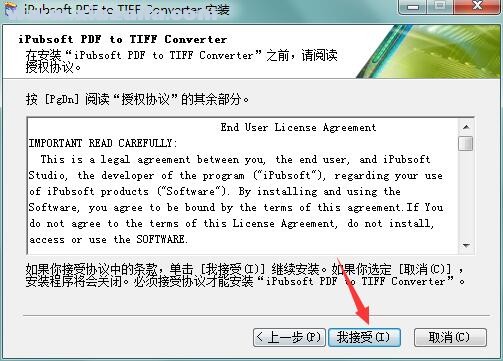 iPubsoft PDF to TIFF Converter(PDF转TIFF转换器) v2.1.8官方版