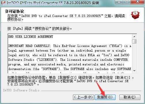 ImTOO DVD to iPad Converter(DVD到iPad转换器) v7.8.24官方版