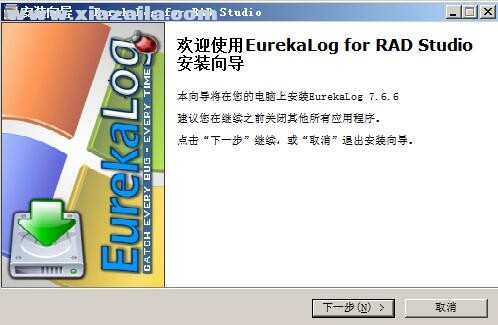 EurekaLog(程序漏洞分析检测工具) v7.7官方版