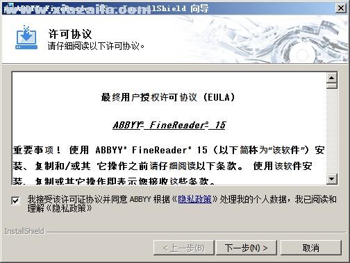 ABBYY FineReader 15 v15.0.110.1875中文破解版