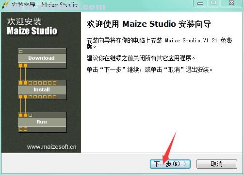Maize Studio(玉米现场音频平台) v1.21官方版