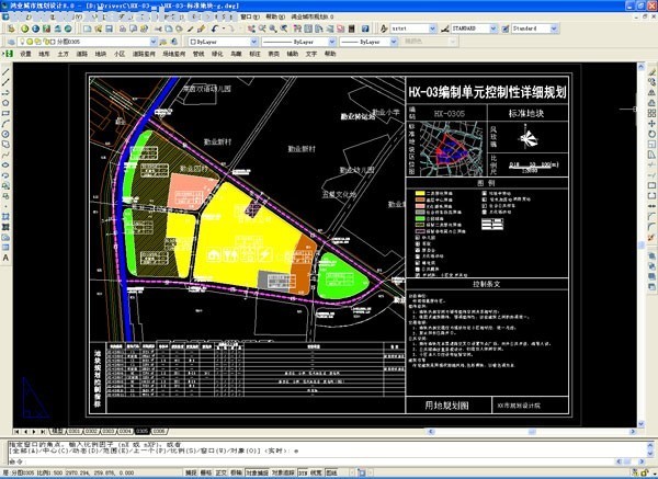 鸿业城市规划设计软件(HYCPS)(6)