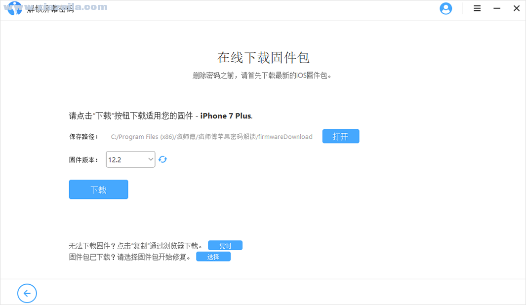 疯师傅苹果密码解锁(iMyFone LockWiper) v5.6.0官方版