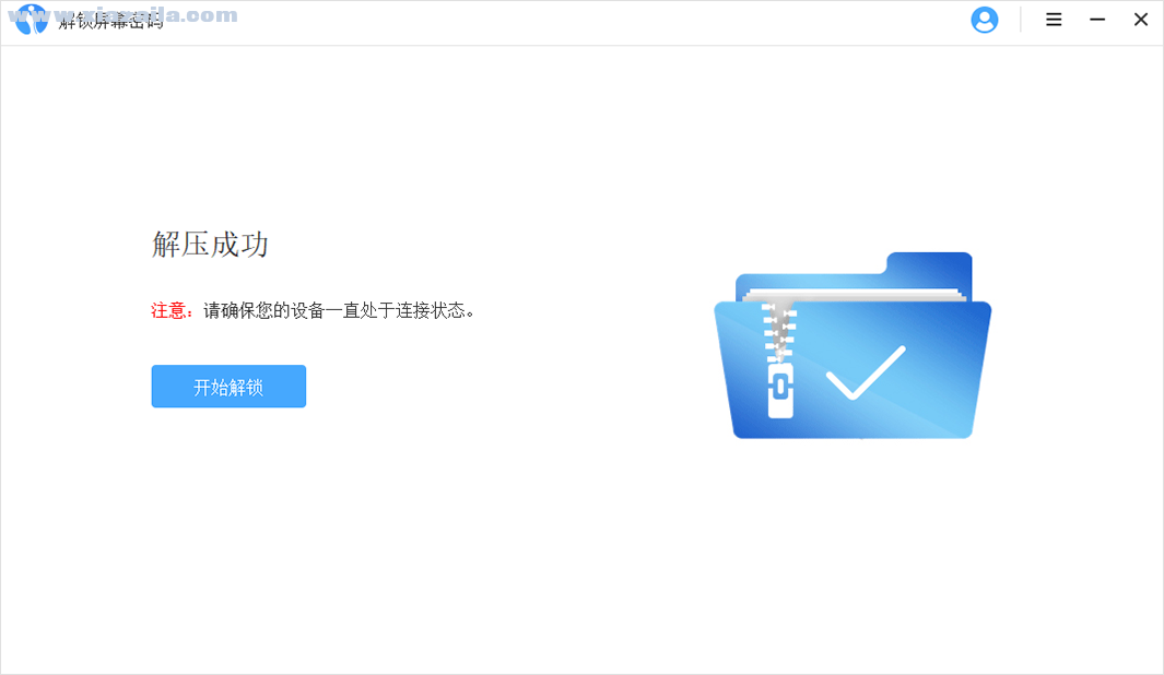 疯师傅苹果密码解锁(iMyFone LockWiper) v5.6.0官方版