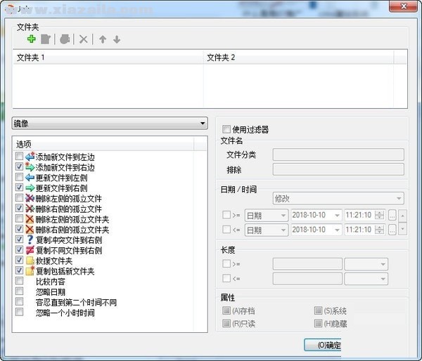 EF AutoSync(文件同步备份软件) v22.07中文版
