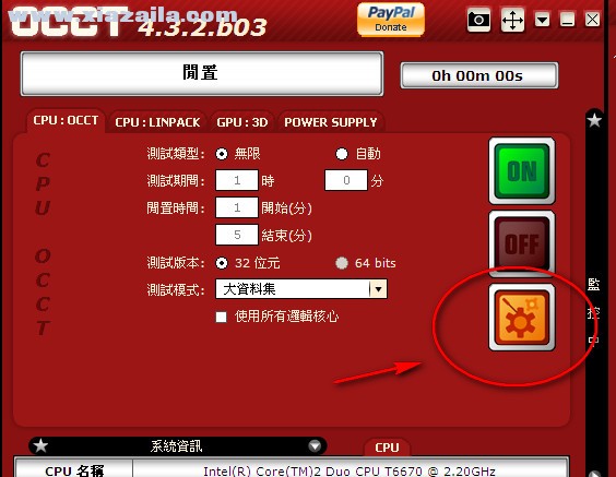 OCCT(电源检测软件) v11.0.20中文版