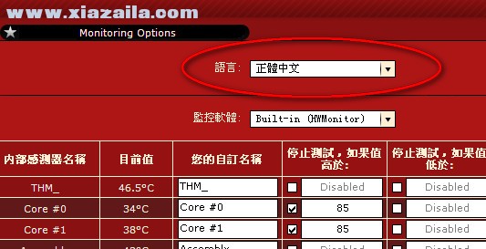 OCCT(电源检测软件) v11.0.20中文版