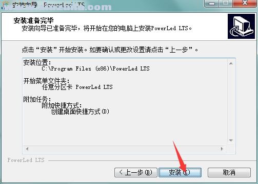 PowerLed LTS(led屏幕设置软件)(6)