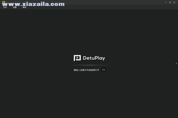DetuPlay(全景播放器) v2.0.6官方版