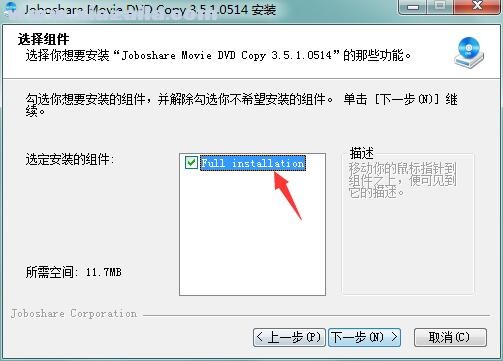 DVD拷贝软件(Movie DVD Copy) v3.5.1.0514中文免费版