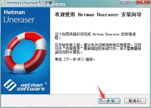 Hetman Uneraser(硬盘文件恢复工具) v6.1中文破解版