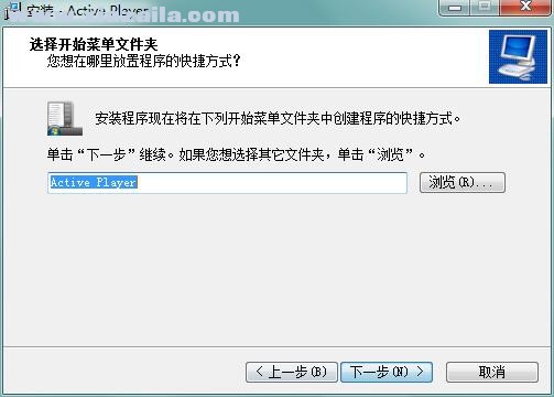 Active Player(iac文件播放器) v3.8官方中文版