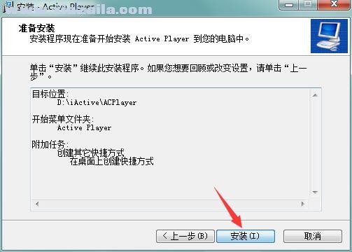 Active Player(iac文件播放器) v3.8官方中文版