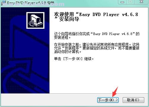 蓝光DVD播放器(Easy DVD Player) v4.6.8中文破解版