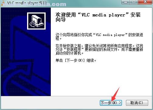 H264播放器(VLC media player) v6.24绿色免费版