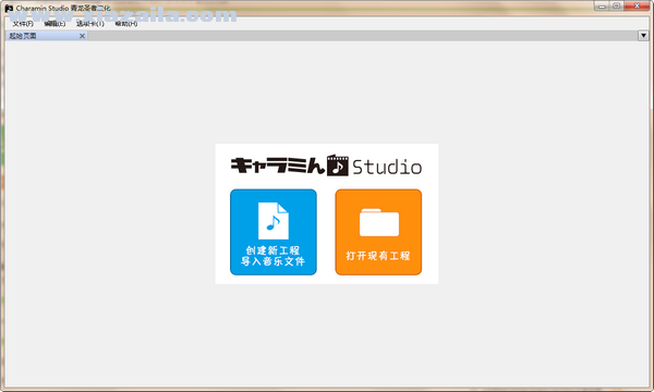 舞蹈视频编辑制作软件(Charamin Studio) v1.0.6.8中文版