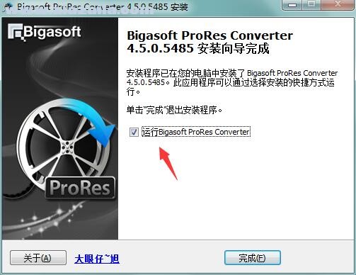 Bigasoft ProRes Converter(prores格式转换器) v4.5.0.5485中文破解版
