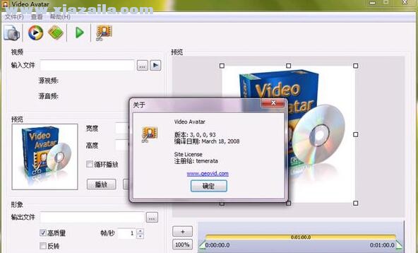 GeoVid Video Avatar(视频转GIF制作软件) v3.0.0.94破解版