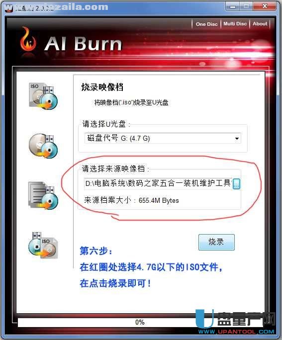 银灿如意烧(AI Burn) v2.0.0.1绿色版 附教程