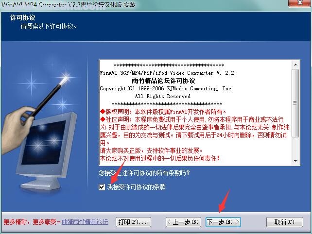 WinAVI MP4 Converter(视频格式转换器) v2.2汉化破解版