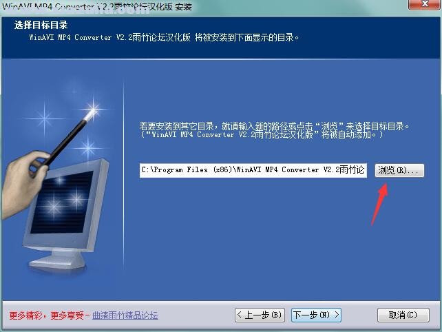 WinAVI MP4 Converter(视频格式转换器) v2.2汉化破解版
