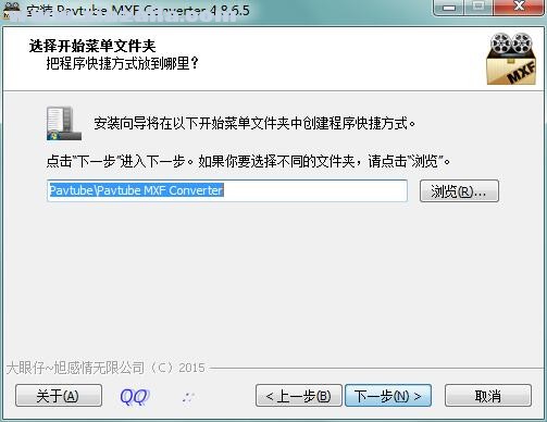 Pavtube MXF Multimixer(mxf格式转换器) v4.8.6.5中文破解版