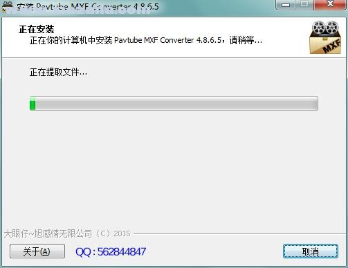 Pavtube MXF Multimixer(mxf格式转换器) v4.8.6.5中文破解版