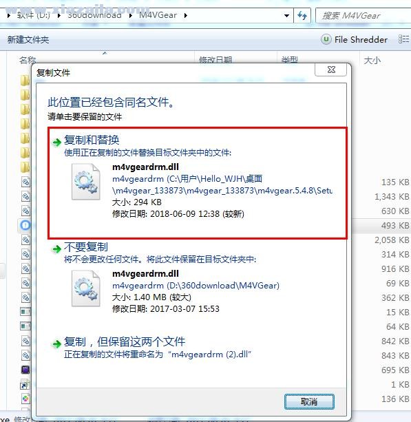 M4VGear(DRM视频转换器) v5.5.7中文破解版
