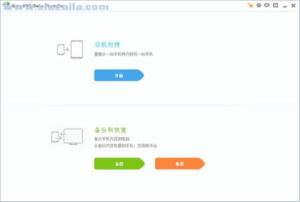 Syncios Data Transfer(iOS数据传输软件) v3.3.2中文版