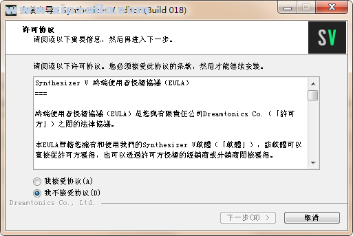 Synthesizer V Editor(歌声合成软件) v18.0.0.0官方版