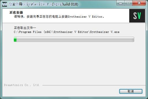 Synthesizer V Editor(歌声合成软件)v18.0.0.0官方版(8)