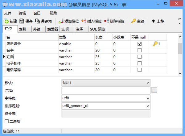 Navicat for MySQL(MySQL数据库管理工具)(7)