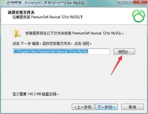 Navicat for MySQL(MySQL数据库管理工具) v16.0.14.0官方中文版