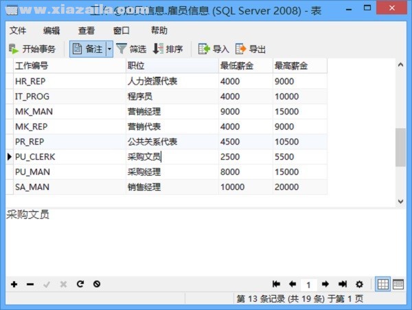 Navicat for SQL Server(SQL Server数据库管理工具)(8)