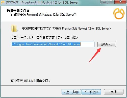 Navicat for SQL Server(SQL Server数据库管理工具)(16)