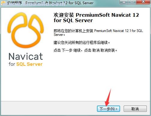 Navicat for SQL Server(SQL Server数据库管理工具)(18)