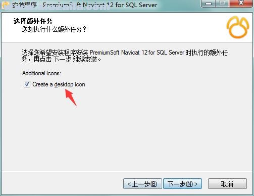 Navicat for SQL Server(SQL Server数据库管理工具)(20)