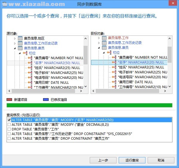 Oracle数据库管理工具(Navicat for Oracle) v16.0.14.0中文版