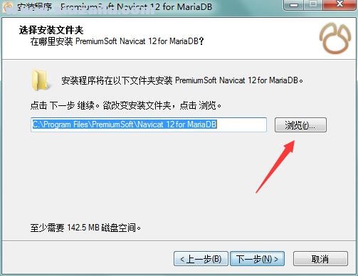 Navicat for MariaDB(MariaDB数据库管理工具)(2)