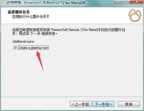 Navicat for MariaDB(MariaDB数据库管理工具) v16.0.14.0官方版