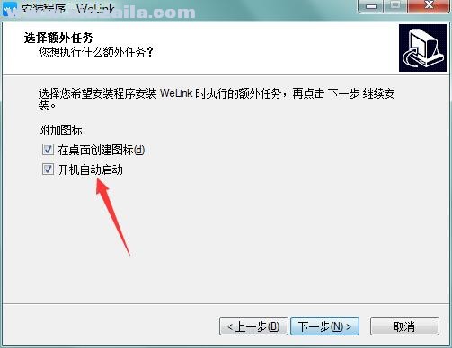 华为云WeLink v7.21.3官方版