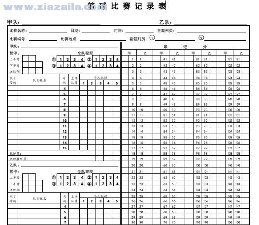 篮球比赛记录表模板(1)