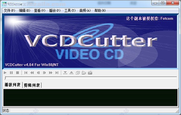 VCDCutter(VCD剪接软件) v4.04汉化版