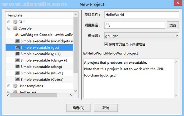 CodeLite(C++跨平台开发环境) v13.0.7中文版